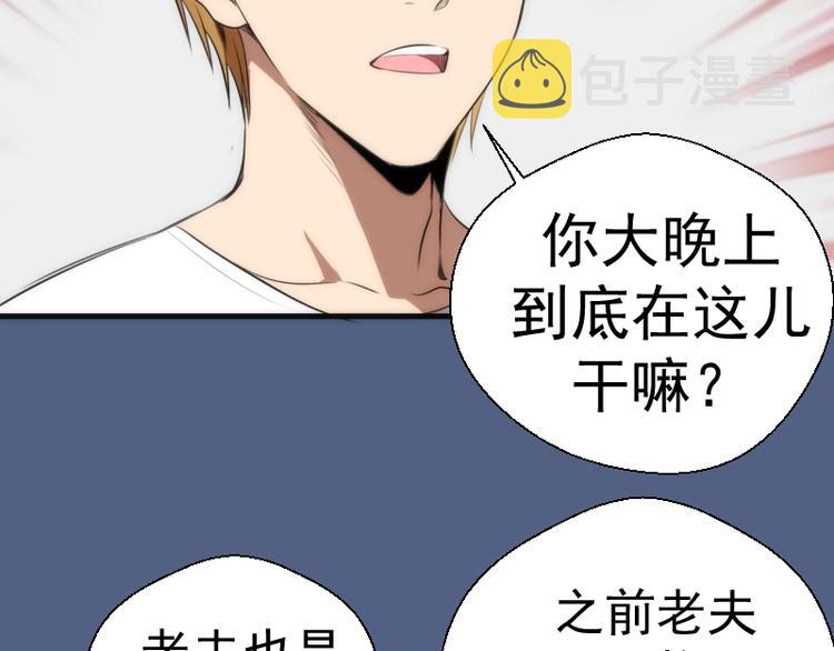 第79话 大法师的实力！81