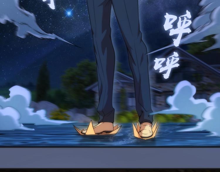 第76话 盛清池的恐惧！30