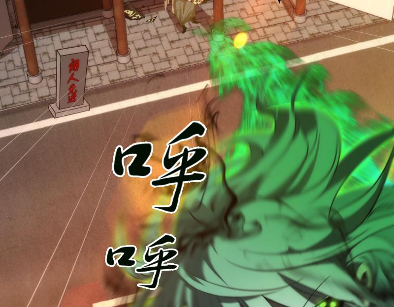 第153话 桃符山旧事(终)96