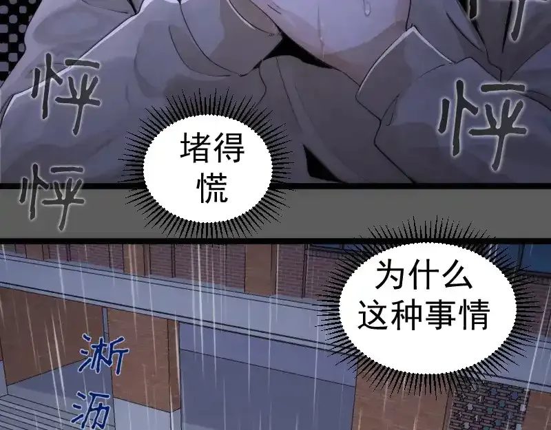 第262话 阴雨天44