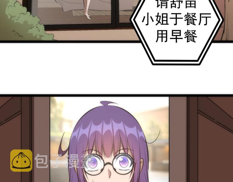 第134话 第一个通关者9