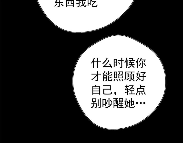 第40话 舒苗遇难！90