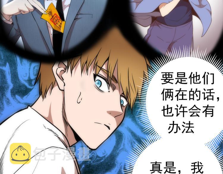 第116话 鬼僵尸服46