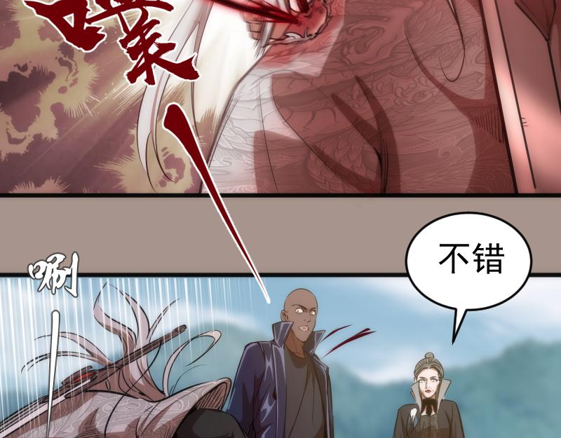 第171话 超级恶魔50