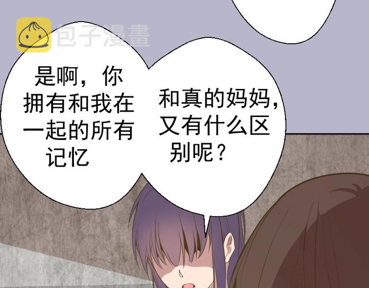 第67话 古魔的最后挣扎！143