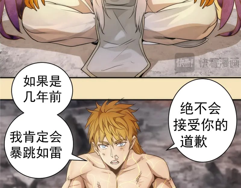 第239话 陨落101