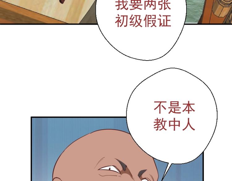 第36话接风者！75