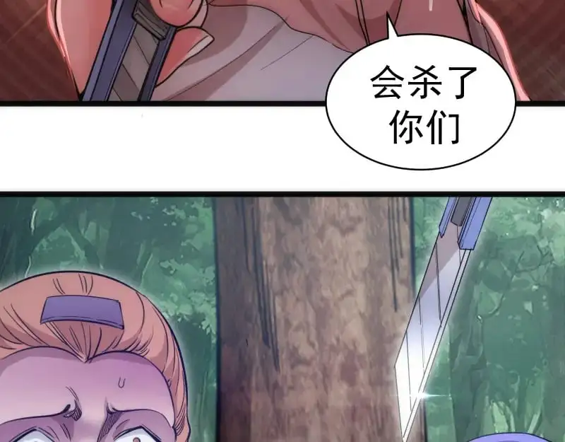 第258话 春游72