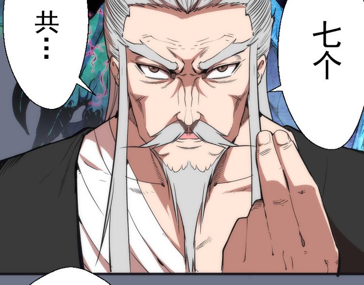 第107话 魔器的作用122