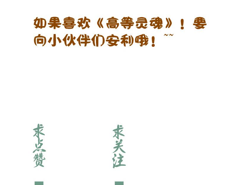 第150话 桃符山旧事(四)142