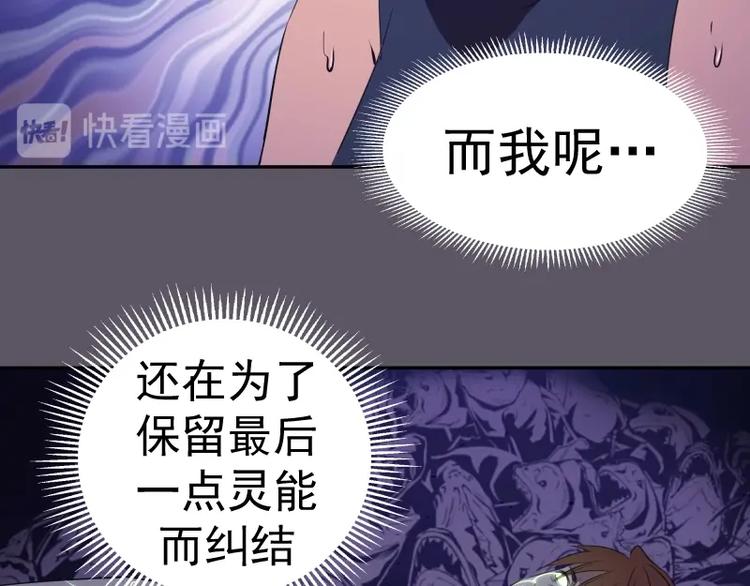 第59话 觉醒！98