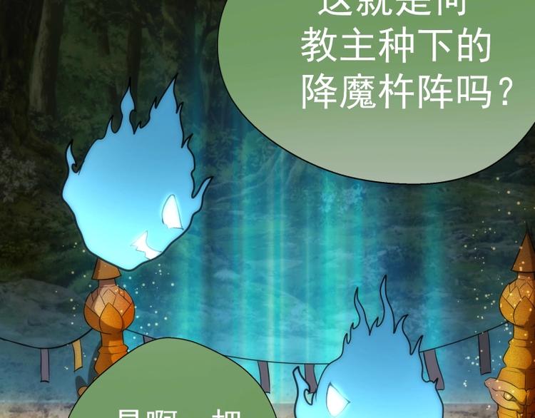 第77话 四大法王！66