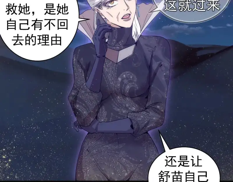 第252话 学校恶灵97