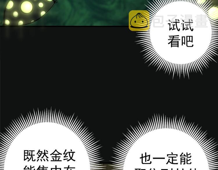 第27话 精神世界的战斗！141