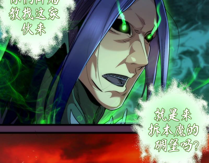 第167话 降临34
