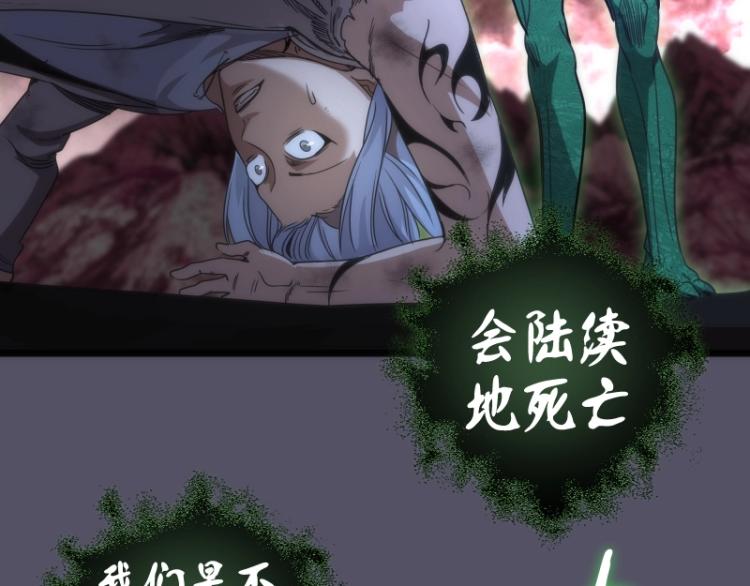 第145话 威胁72