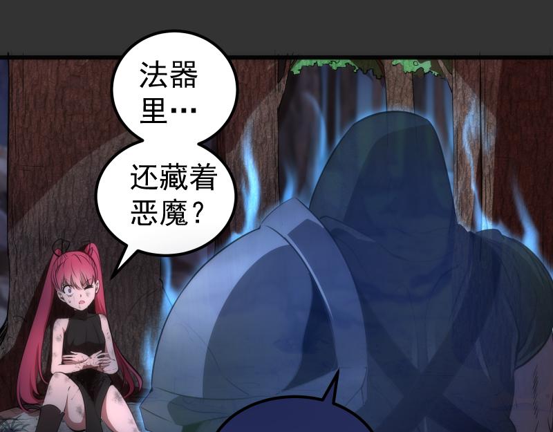 第201话 叛徒（下）68