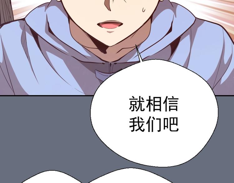 第49话 兵分两路！56