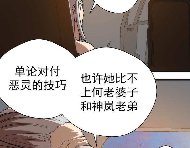 第105话 基督之血85