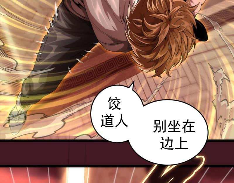 第173话 谁上场？64