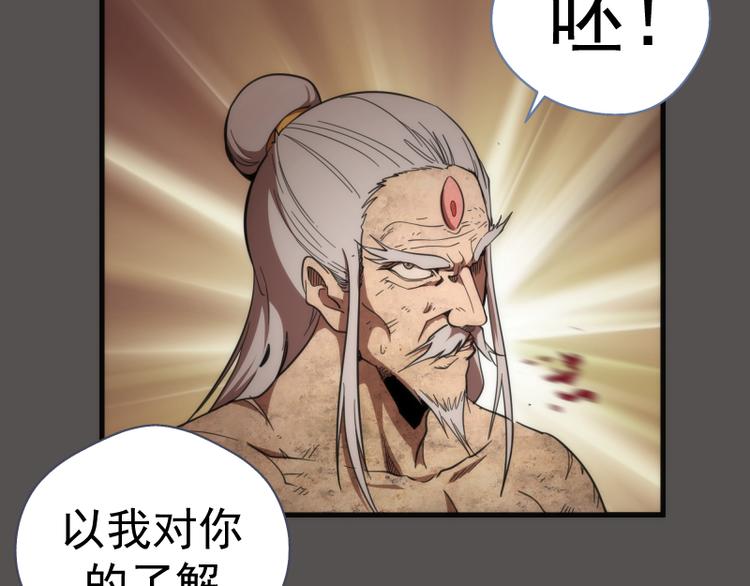 第101话 谁开挂?50