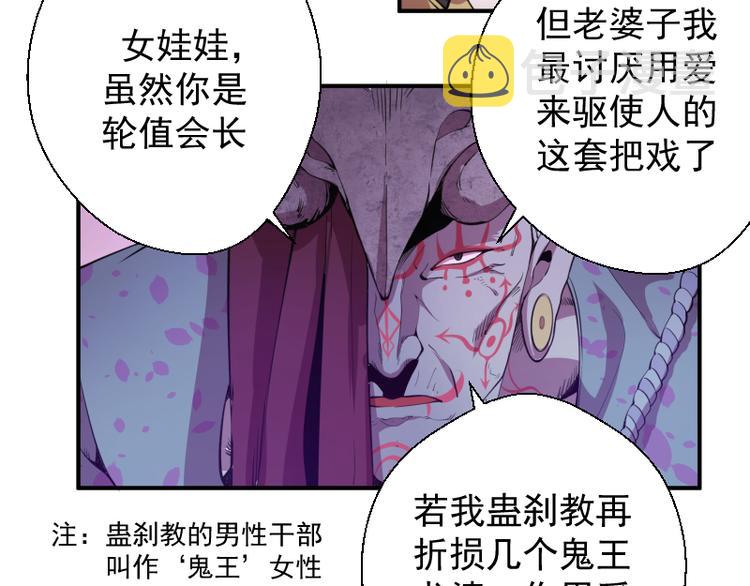 第19话 降魔会议！133