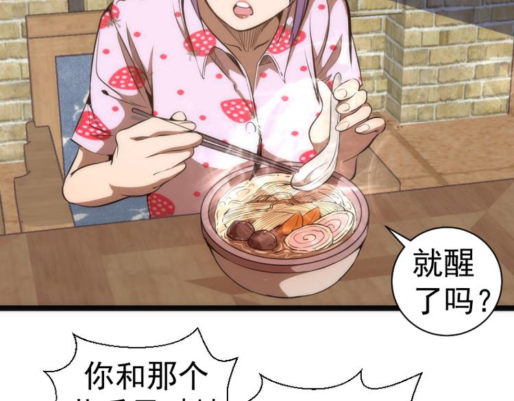 第134话 第一个通关者16