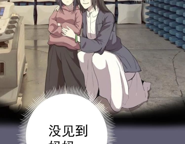第54话 现世形态！155