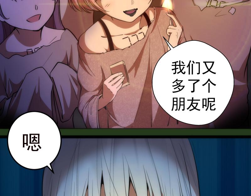 第153话 桃符山旧事(终)86