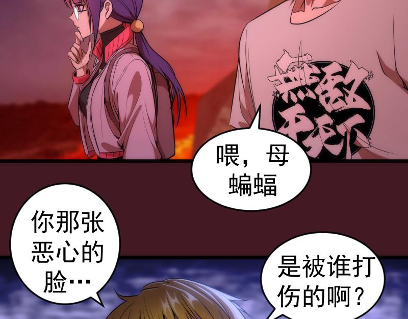 第173话 谁上场？18