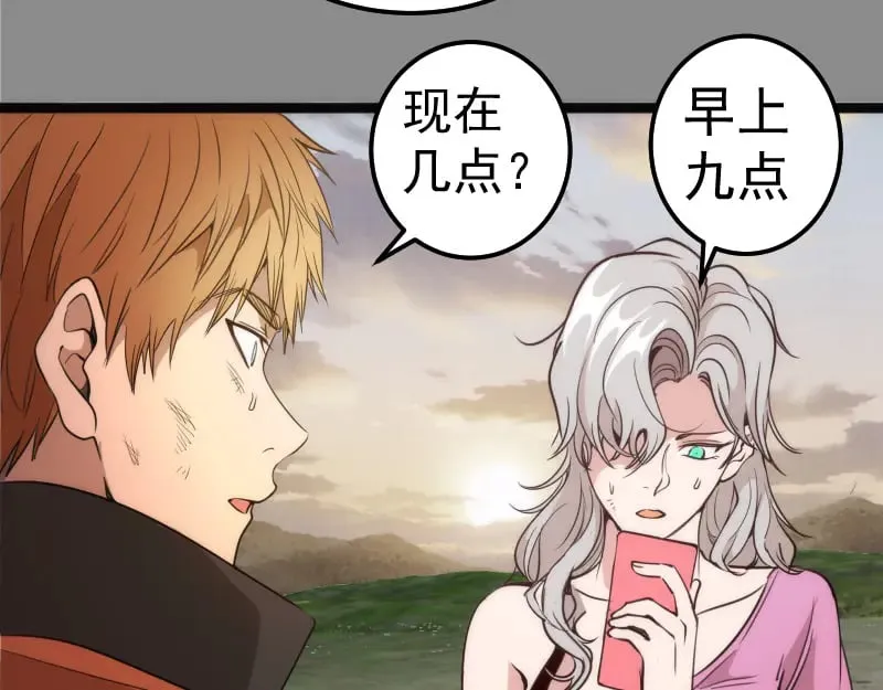 第270话 暴怒76