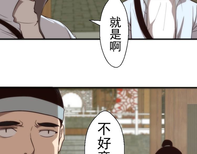 第78话 守卫桃符山！13