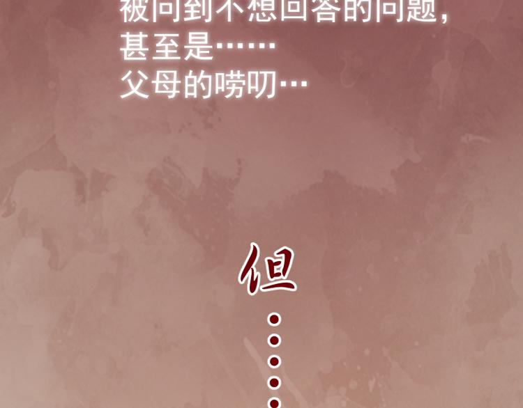 第13话 穿上泳装才能帮你！168
