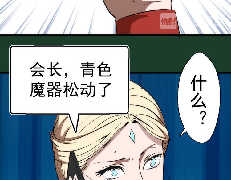 第123话 青焰古魔来袭86