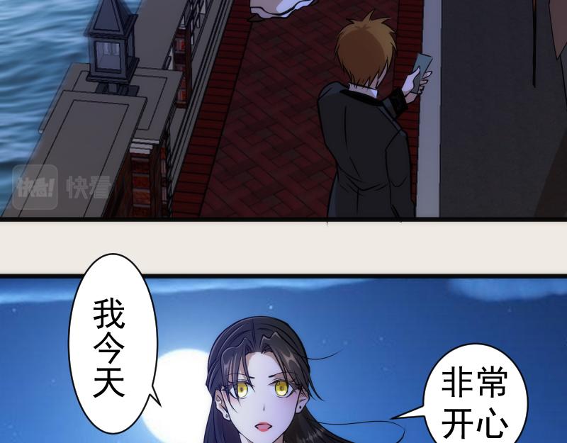 第164话 一日约会88