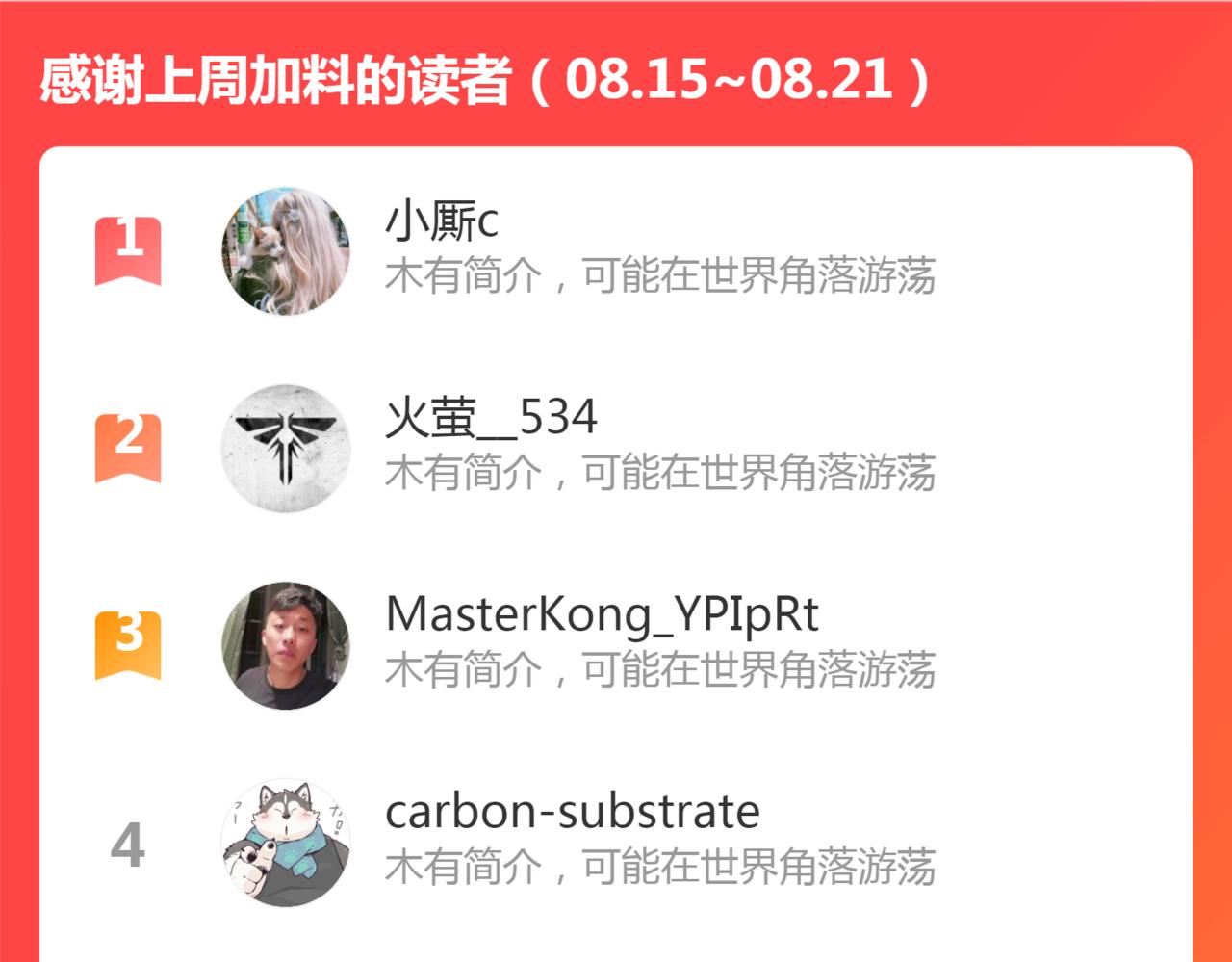 第194话 九尾妖狐149