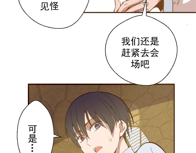 第19话 降魔会议！27
