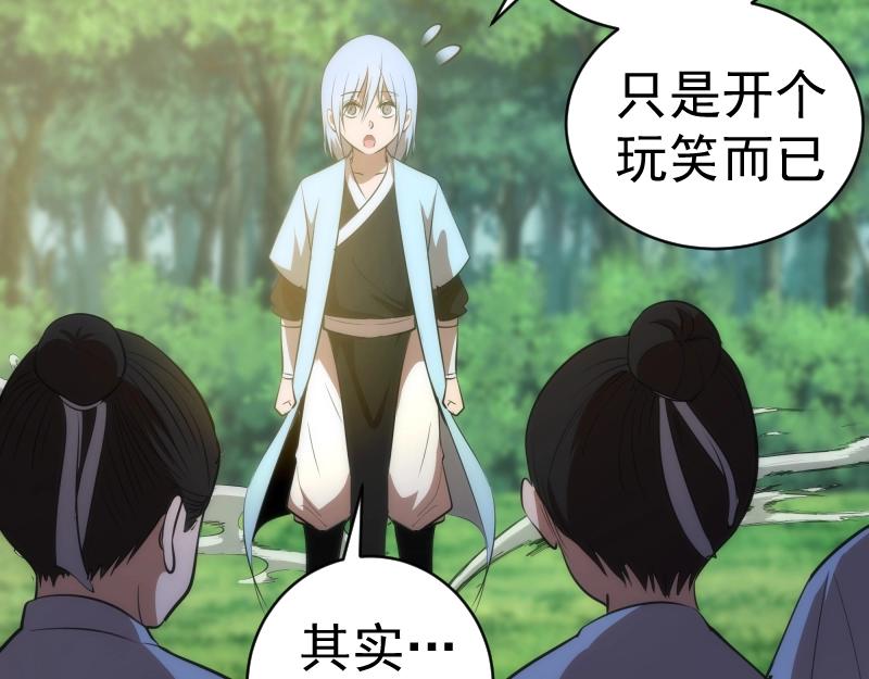 第149话 桃符山旧事(三)44