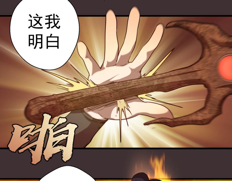 第98话 五行之战90