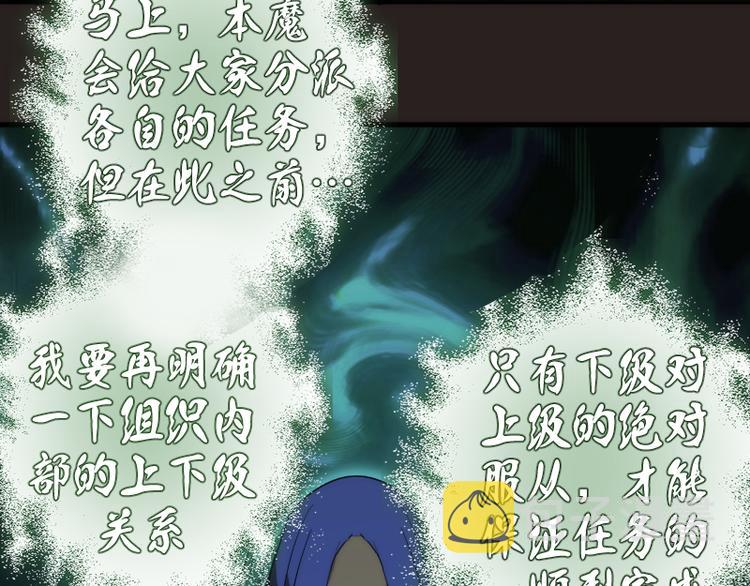 第81话 群魔大会95