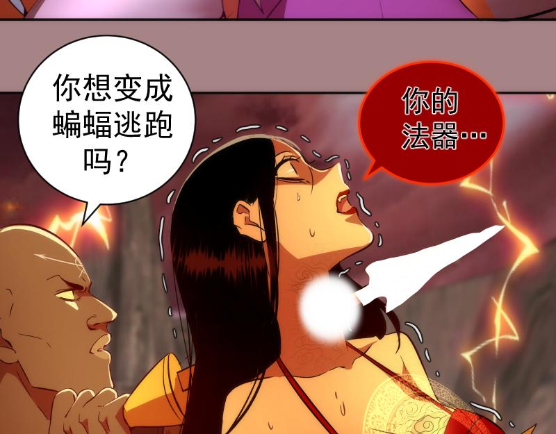 第204话 基德vs米拉黛丝91