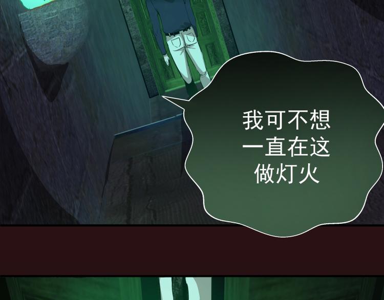 第16话 翡翠古魔的契约47