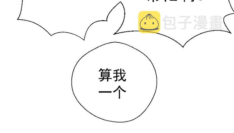 第19话 降魔会议！154