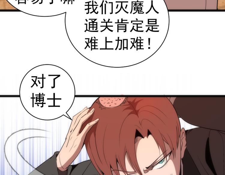 第134话 第一个通关者120