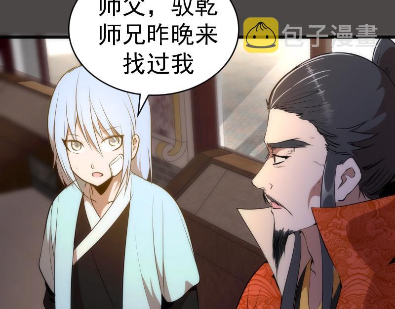 第151话 桃符山旧事(五)25