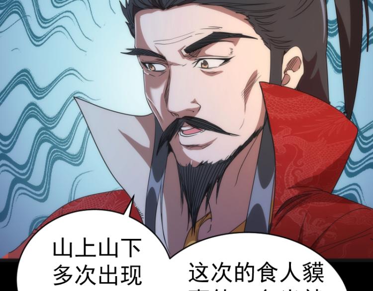 第147话 桃符山旧事53