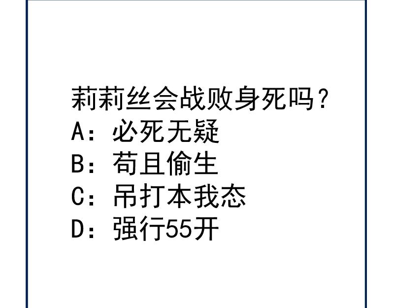 第174话 莉莉丝VS翡翠古魔151