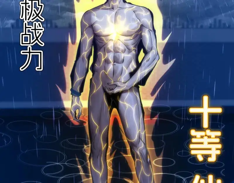 第255话 雨夜之战56