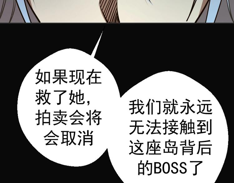 第48话 一意孤行！118