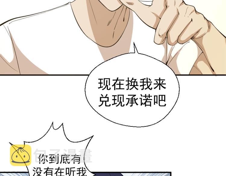第13话 穿上泳装才能帮你！18